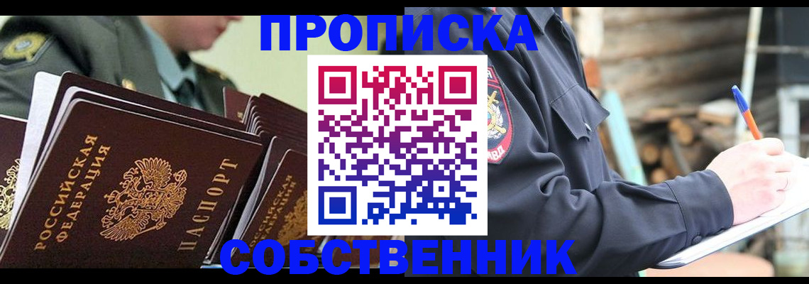 миграционный учет в Хабаровске