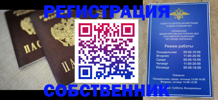 временная регистрация адрес в Хабаровске