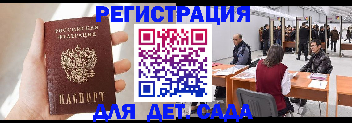 миграционный учет в Хабаровске