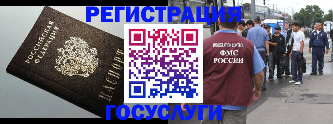 прописка регистрация в Хабаровске